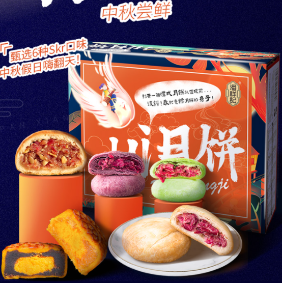 【凑单神价】13.07元包邮！潘祥记 月饼礼盒装 6口味12个
