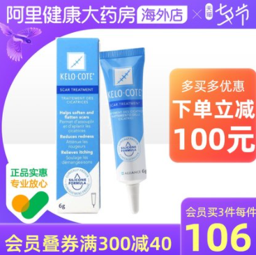 105.43元包邮！疤克 6g+凑单30粒叶黄素