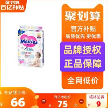 60元包邮！Merries 花王 妙而舒 纸尿裤 M64片