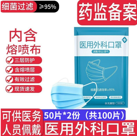 9.9元包邮！帝式 一次性医用外科口罩 100片