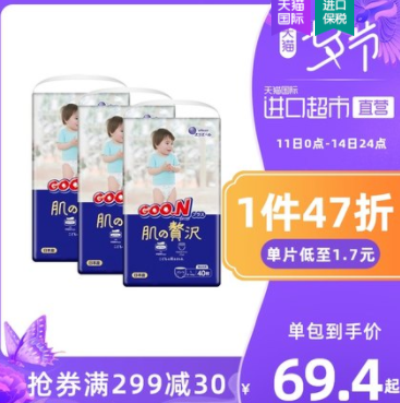 310.25元包邮！大王 奢华肌 婴儿拉拉裤 L 40片*3包*2件
