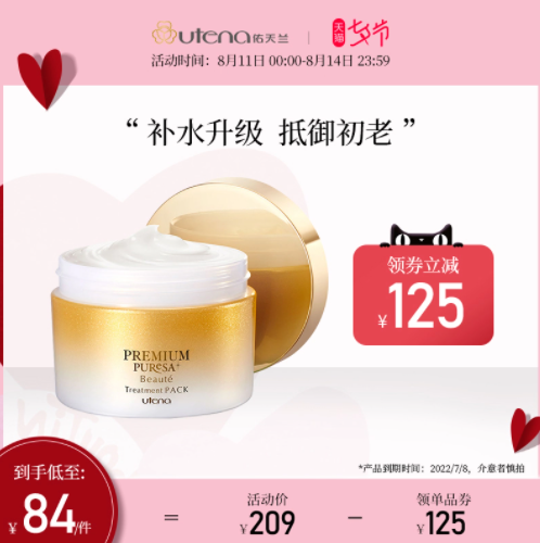 38.64元包邮！佑天兰 补水保湿抗初老免洗涂抹面膜100ml