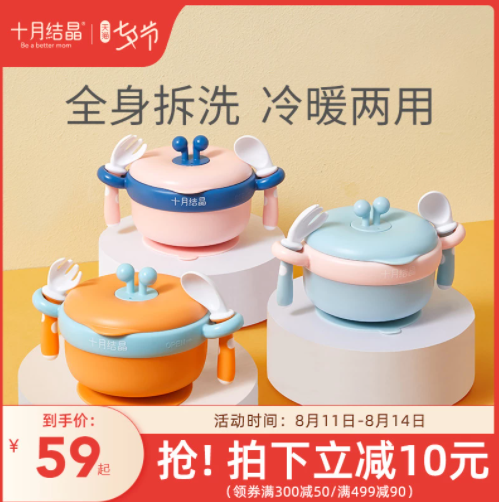 32.26元包邮！十月结晶婴儿辅食餐盘三件套