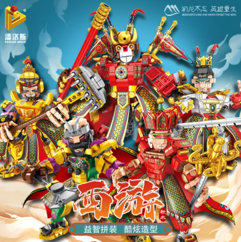 58元包邮！潘洛斯 西游记系列 机甲积木 孙悟空