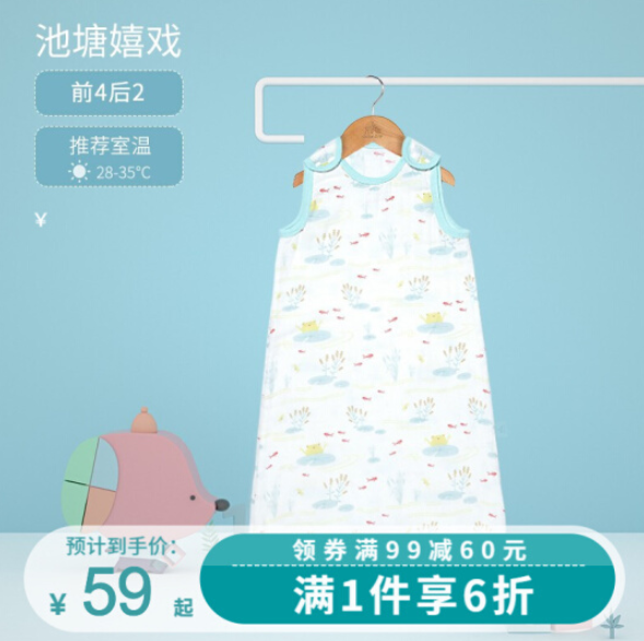 14.4元包邮！欧孕 婴儿纱布全棉背心睡袋
