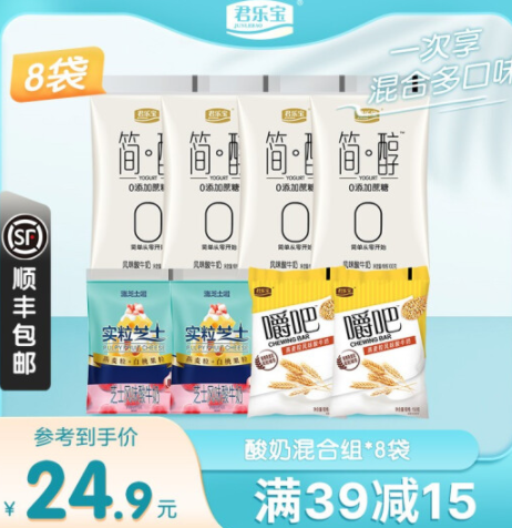 19.9包邮！君乐宝 芝士酸奶组合装8袋