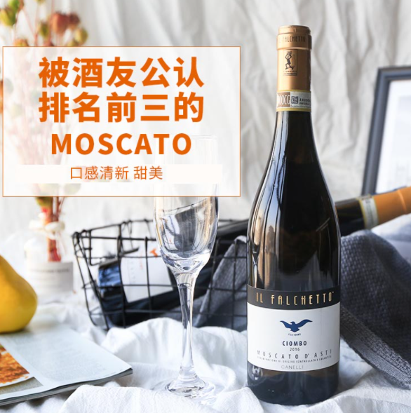 【小降】74元包邮！法尔凯特 小鹰甜白起泡葡萄酒 750ml