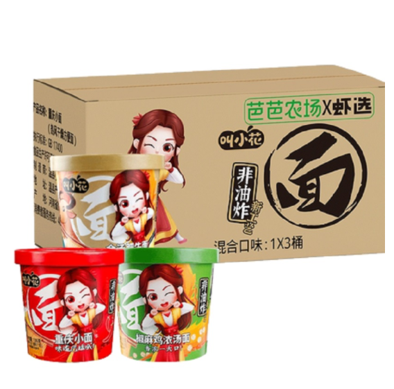 7.9元包邮！叫小花 重庆小面混合口味 135g3桶