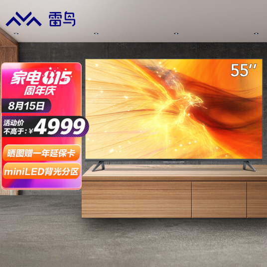 【15日0点】4799元！雷鸟 55R645C 55英寸4K液晶电视