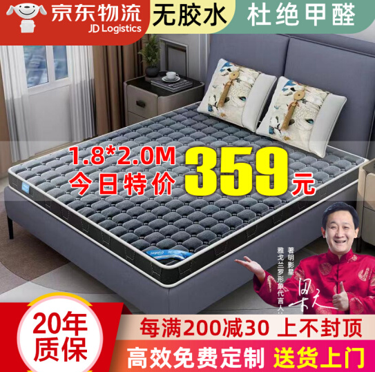 329元包邮！雅戈兰罗 天然椰棕竹炭床垫 180*200*6cm