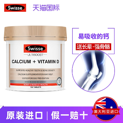 59元包邮！Swisse娘娘钙维生素D柠檬酸钙 150粒
