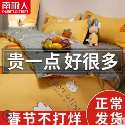 39.9元包邮！南极人网红磨毛四件套（花色尺寸同价自选）