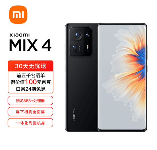 【16号10点开抢】4999元起！小米 MIX4 骁龙888+ 一体化陶瓷机身