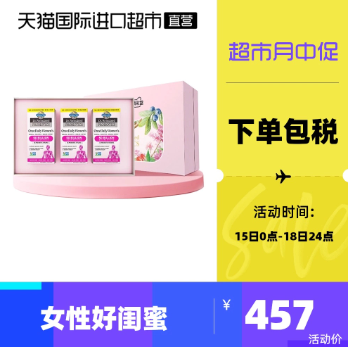196元包邮！生命花园 Dr. Formulated 女士每日益生菌30粒*3瓶