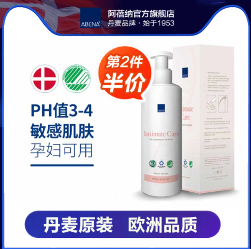 14.9元包邮！丹麦进口 ABENA 阿蓓纳 女性私处护理清洗液200ml