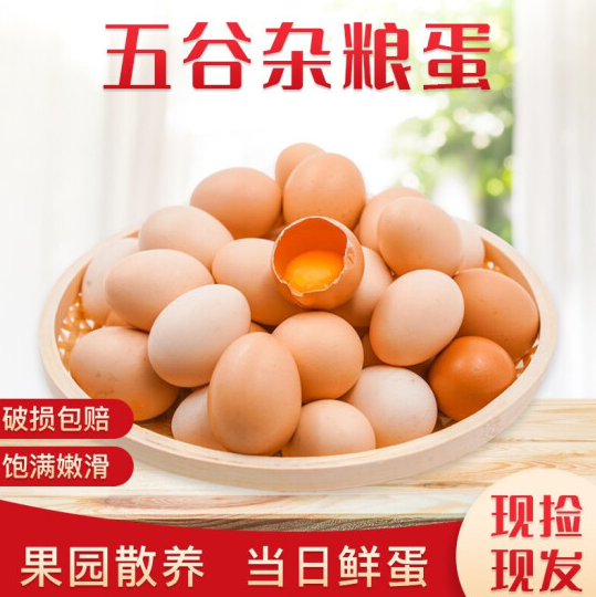 3元包邮！固伦天原 初生蛋30g/枚简装 10枚装