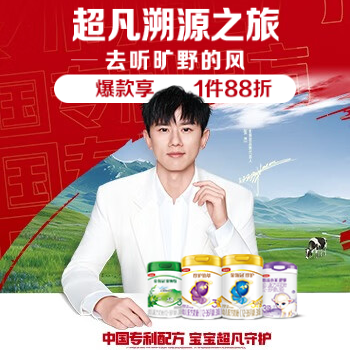 京东 金领冠超凡溯源之旅 爆款1件88折