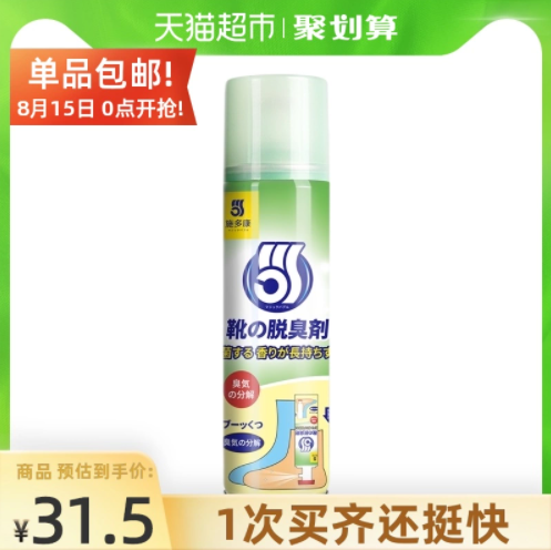 11.5元包邮！施多康 鞋袜银离子除臭抑菌喷雾 375mL