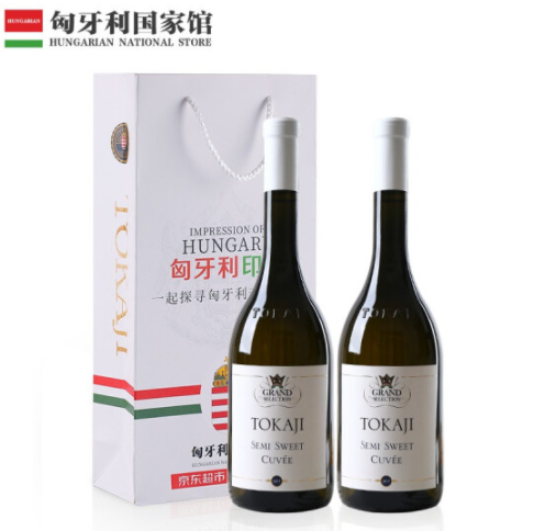 【中秋好礼】118元包邮！匈牙利托卡伊  白葡萄酒2支礼盒装