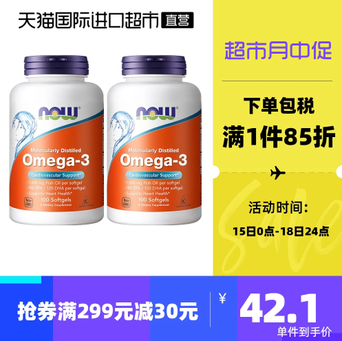 74.15元包邮！诺奥 深海鱼油胶囊1000mg*100粒*2瓶