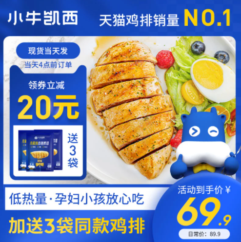 50.9元包邮！小牛凯西香煎鸡排13片