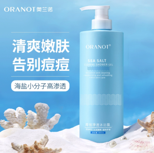 9.9元包邮！奥兰诺 滋润肌肤除螨清痘持久留香800ml