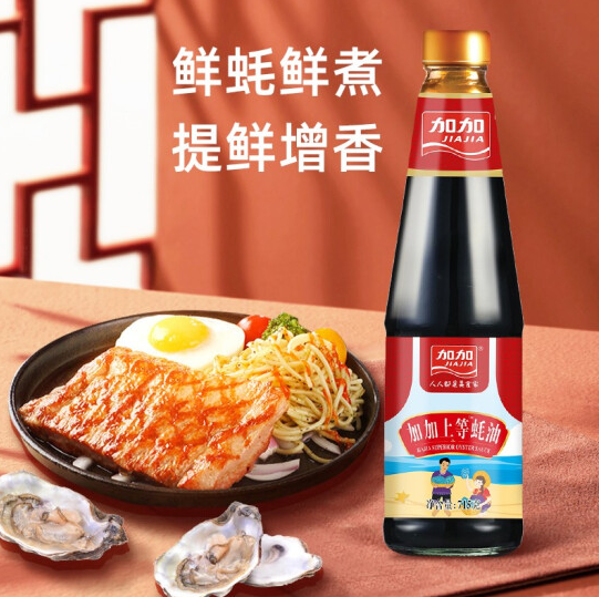 9.9元包邮！加加上等蚝油715g*2瓶