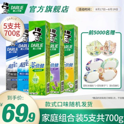 39.9元包邮！黑人 茶倍健牙膏套装5支700g