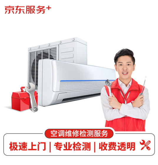 20元！京东服务-家电维修