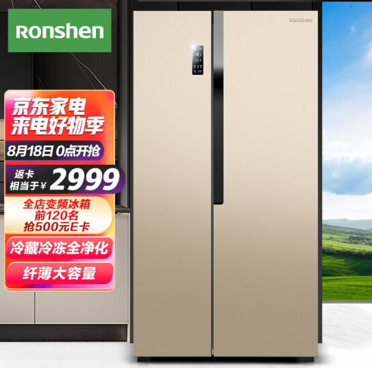 【18日0点】2999元！容声 风冷对开门冰箱 636L 星砂金