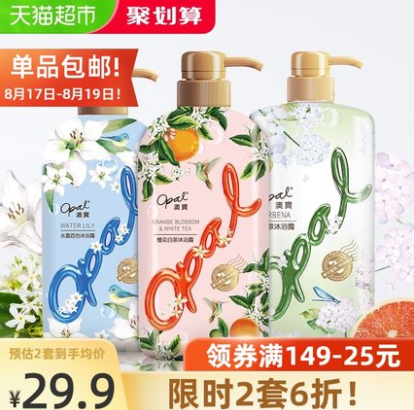 59.8元包邮！澳宝 香水沐浴露套装1.6L*3瓶