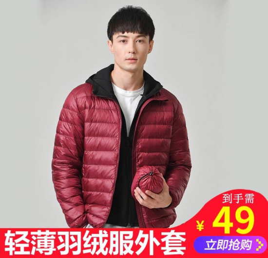 49元包邮！大牌WTZ轻薄羽绒服男