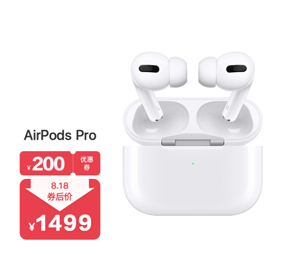 【18日0点】1399元包邮！Apple AirPods Pro 主动降噪无线蓝牙耳机
