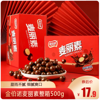 17.9元包邮！金伯诺 麦丽素整箱 500g