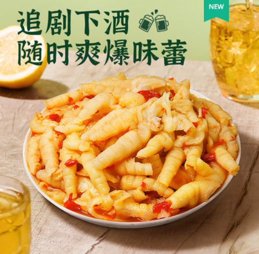 30.39元！紫燕百味鸡 酸辣柠檬无骨鸡爪240g*3盒