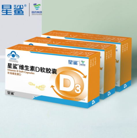 58元包邮！星鲨 维生素D软胶囊30粒*3盒+赠儿童钙36粒