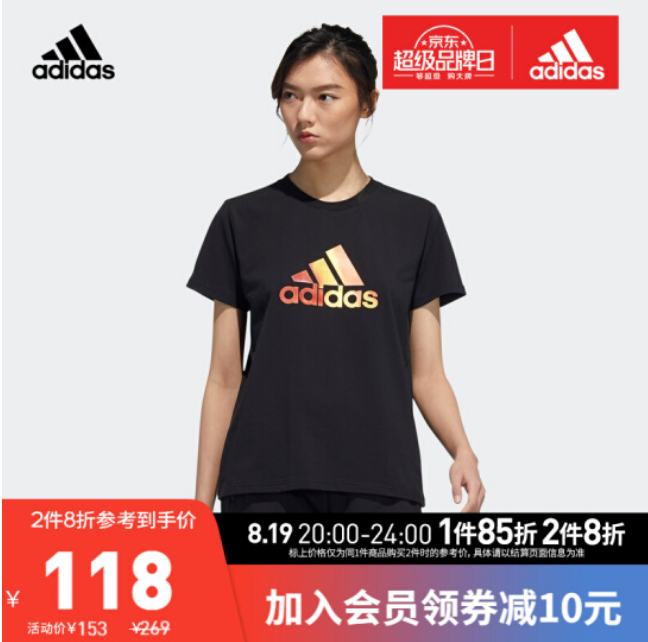 阿迪 男女服饰大汇总 400买1000元