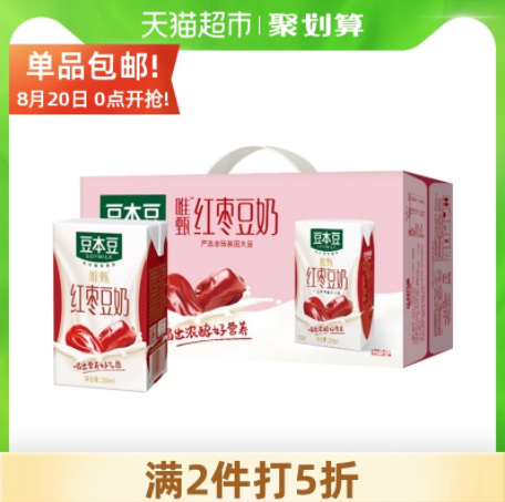 【折1.16元/盒】57.86元包邮！豆本豆 唯甄红枣豆奶250ml*24盒*2件+凑单品