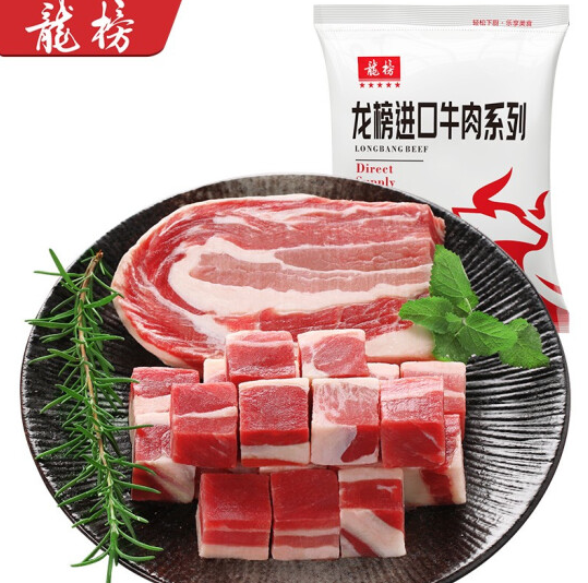 149.4元包邮！龙榜 澳洲进口原切牛腩块500g*6件