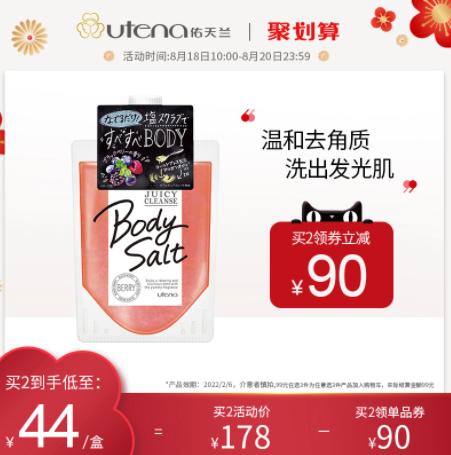 34元包邮！佑天兰 全身温和去角质磨砂膏300g