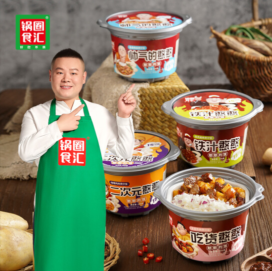 11.6元包邮！锅圈食汇 自热煲仔饭 266g*2盒 +赠红油面皮112g