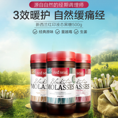 29元包邮！新西兰 红印液态黑糖500g*2瓶
