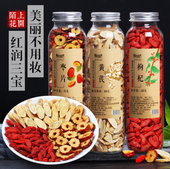 19.9元包邮！陌上花开 黄芪+枸杞+红枣组合装茶 3罐