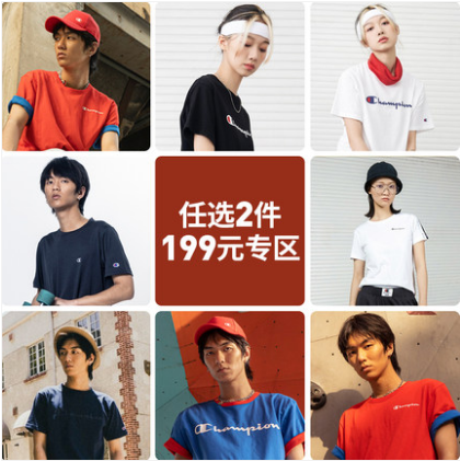 179元包邮！冠军Champion 男女T恤 *2件