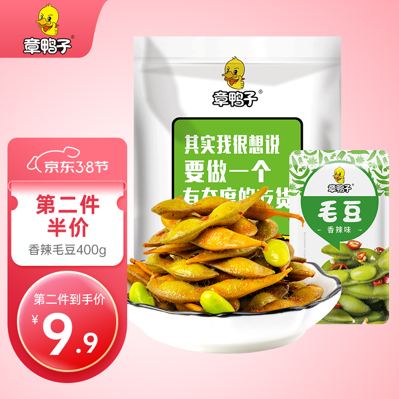 【已验货】章鸭子香辣毛豆小包装400g（20包）
