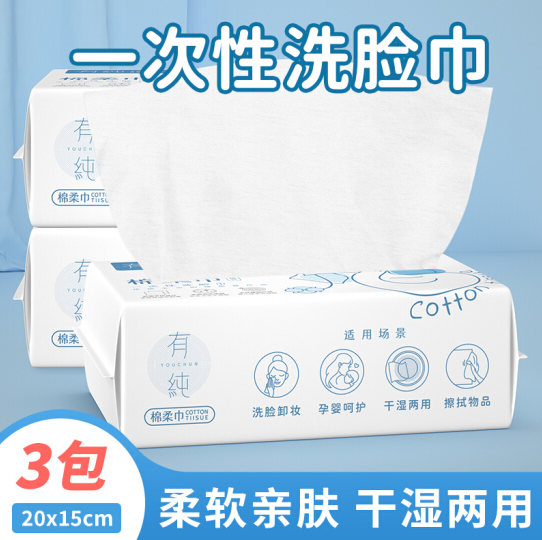 9元包邮！有纯一次性洗脸巾 3包150抽