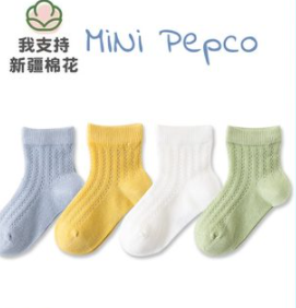 15.9元包邮！小猪班纳 儿童中筒袜4双装