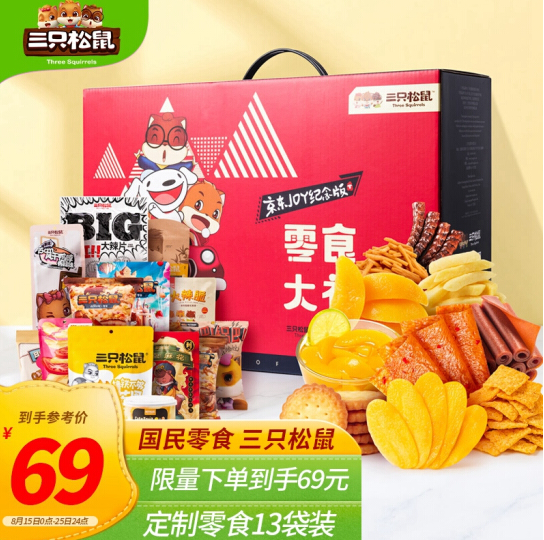 【限上海地区】14.9元！三只松鼠2018年狗年京东纪念版零食大礼包950g