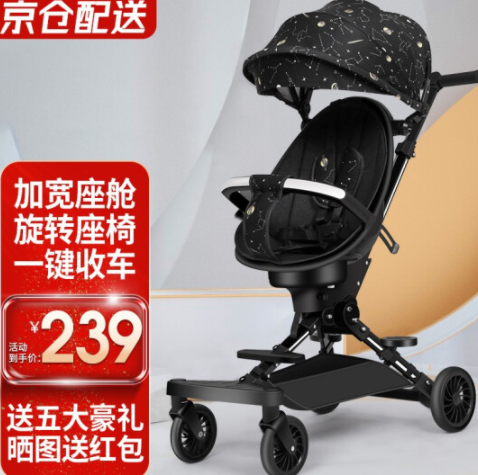 229元包邮！遛娃神器 双向可折叠儿童推车
