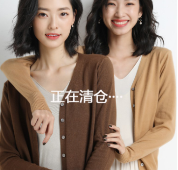 69元包邮！鄂尔多斯 女款针织开衫*2件